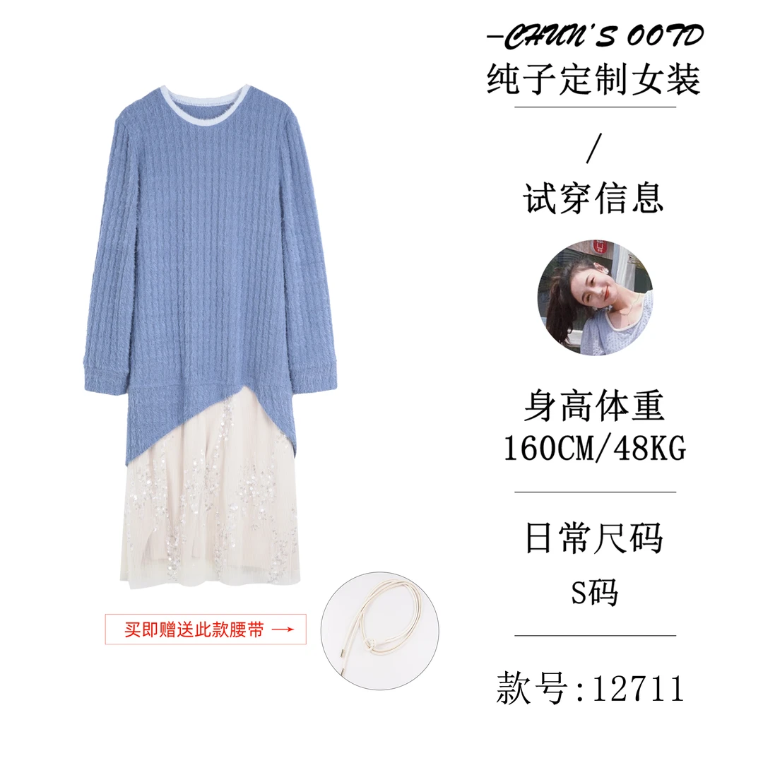 【慧姐】时尚香风珠片拼接连衣裙送腰带【12711】