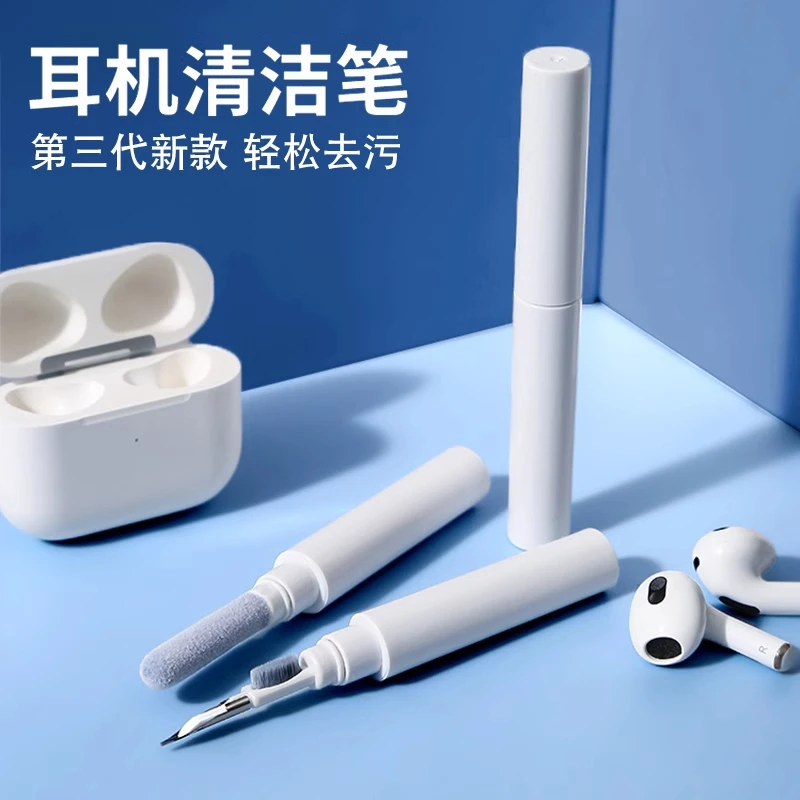 耳机清洁刷除尘工具手机按压手机孔多功能蓝牙耳机清洁笔清理神器