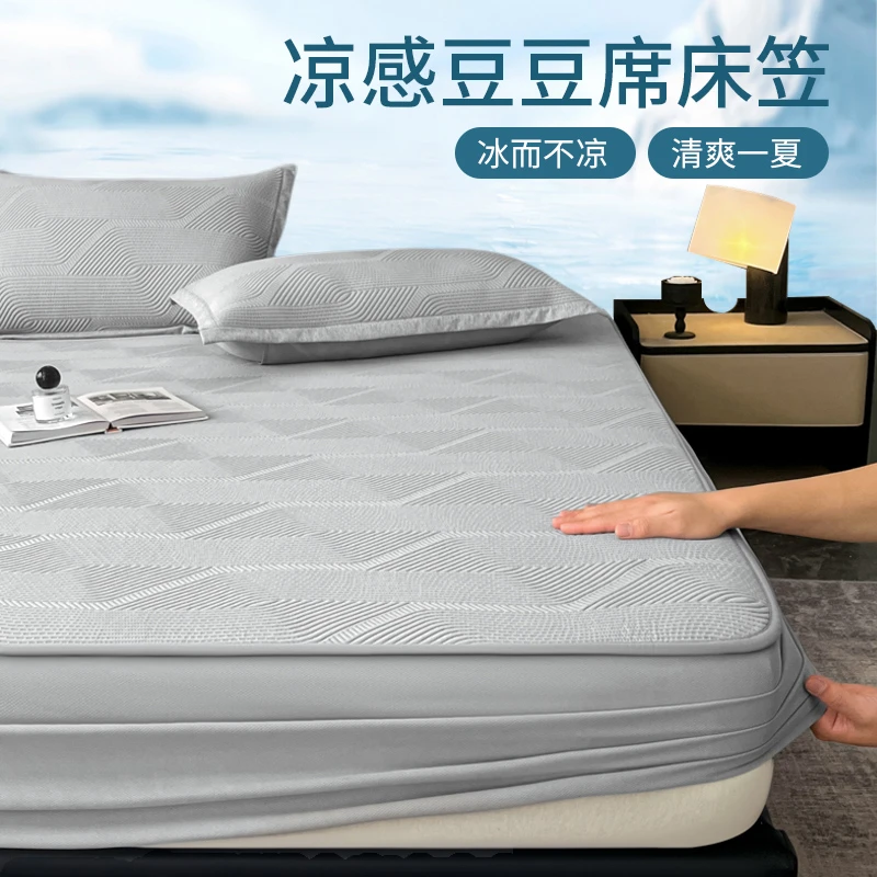 夏季可水洗凉感豆豆席可折叠软席子空调夏凉席床笠款冰丝A类席子