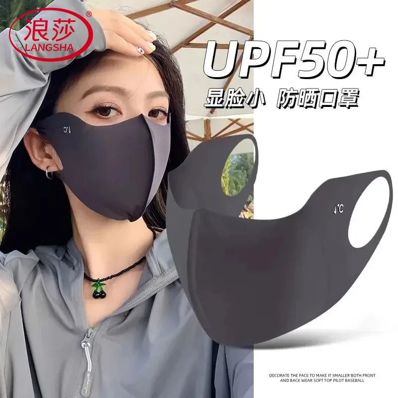 浪莎防晒口罩女防紫外线高颜值立体遮阳防护轻薄透气骑行冰丝面罩