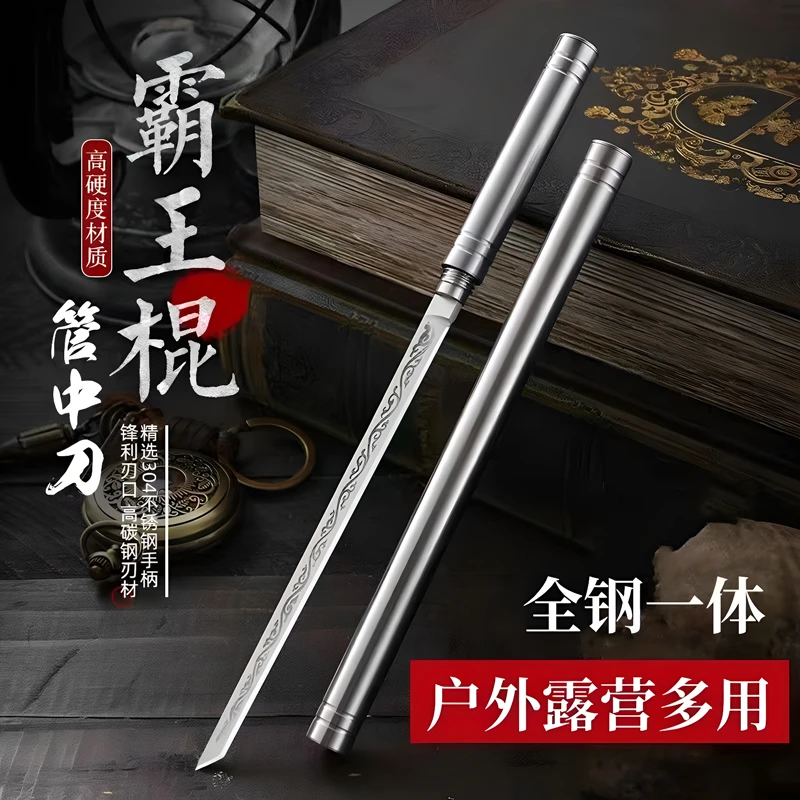 全钢霸王棍随身便携式棍式茶刀茶针家用水果刀精品创意筷子小直刀