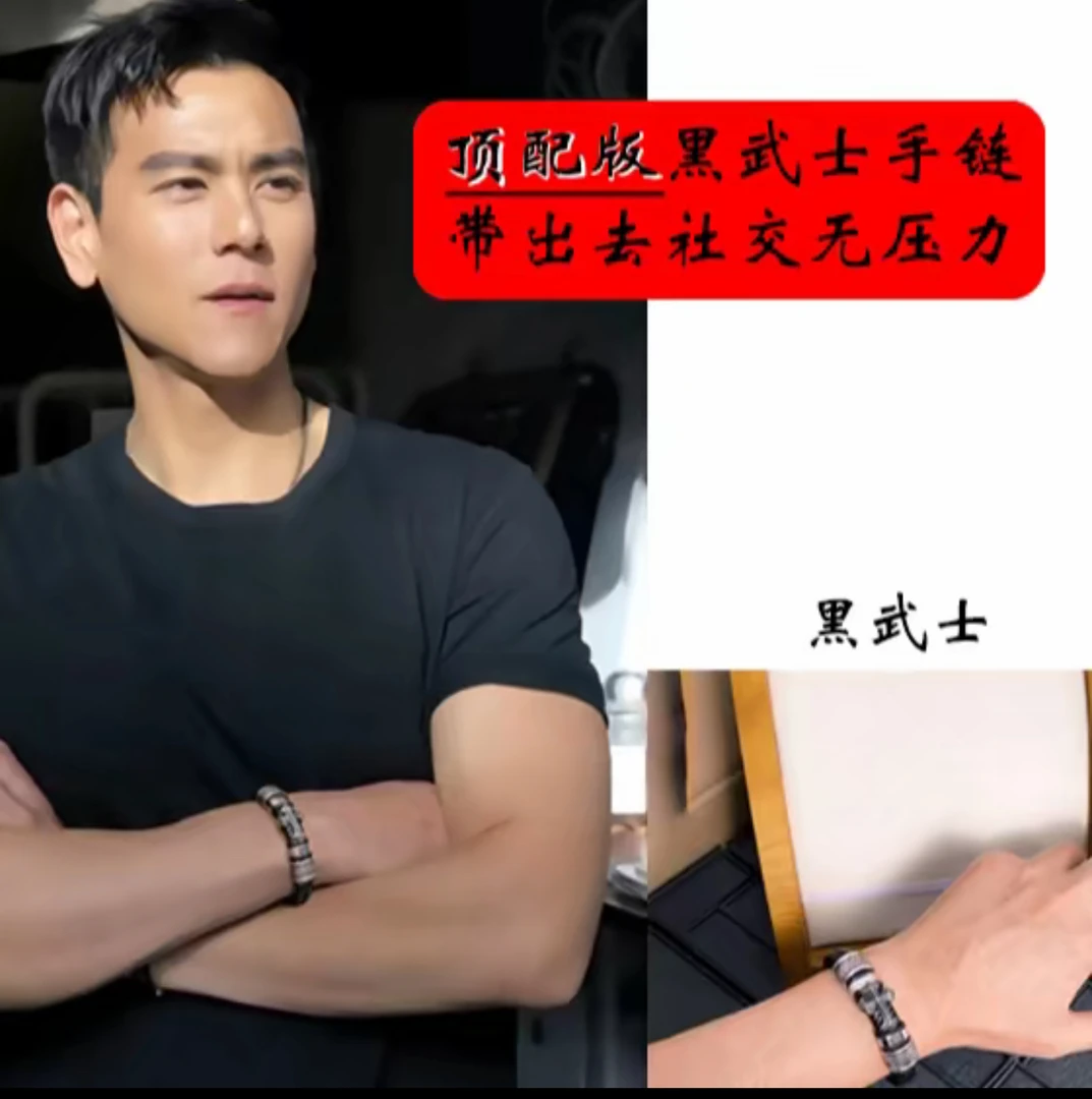 合金皮质手链 2025顶配【于宴同款 黑武士】纯手工十字潮流时尚2
