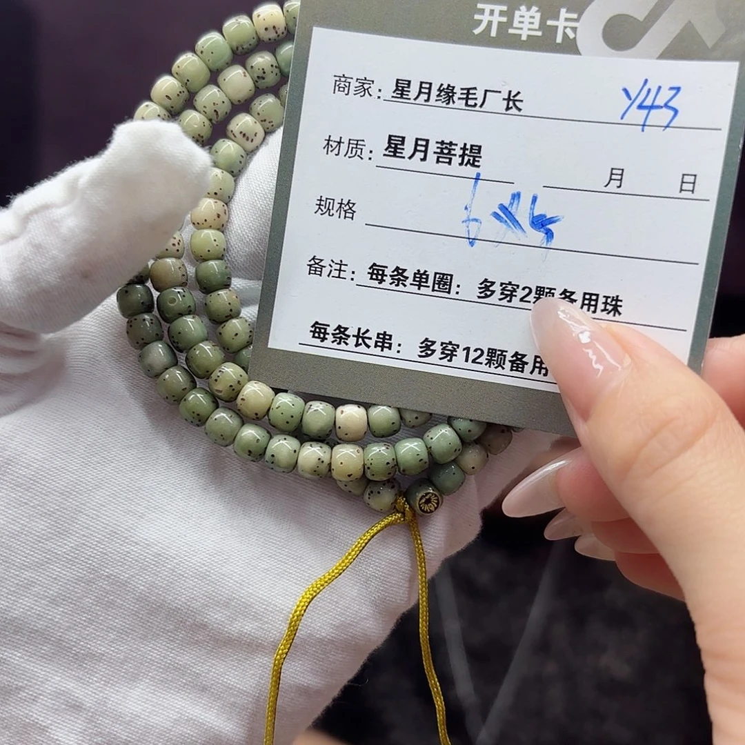 星月菩提吊坠y43………
