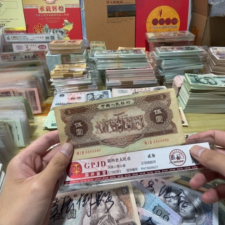 1张，黄五8484440 号码真币品相如图7新