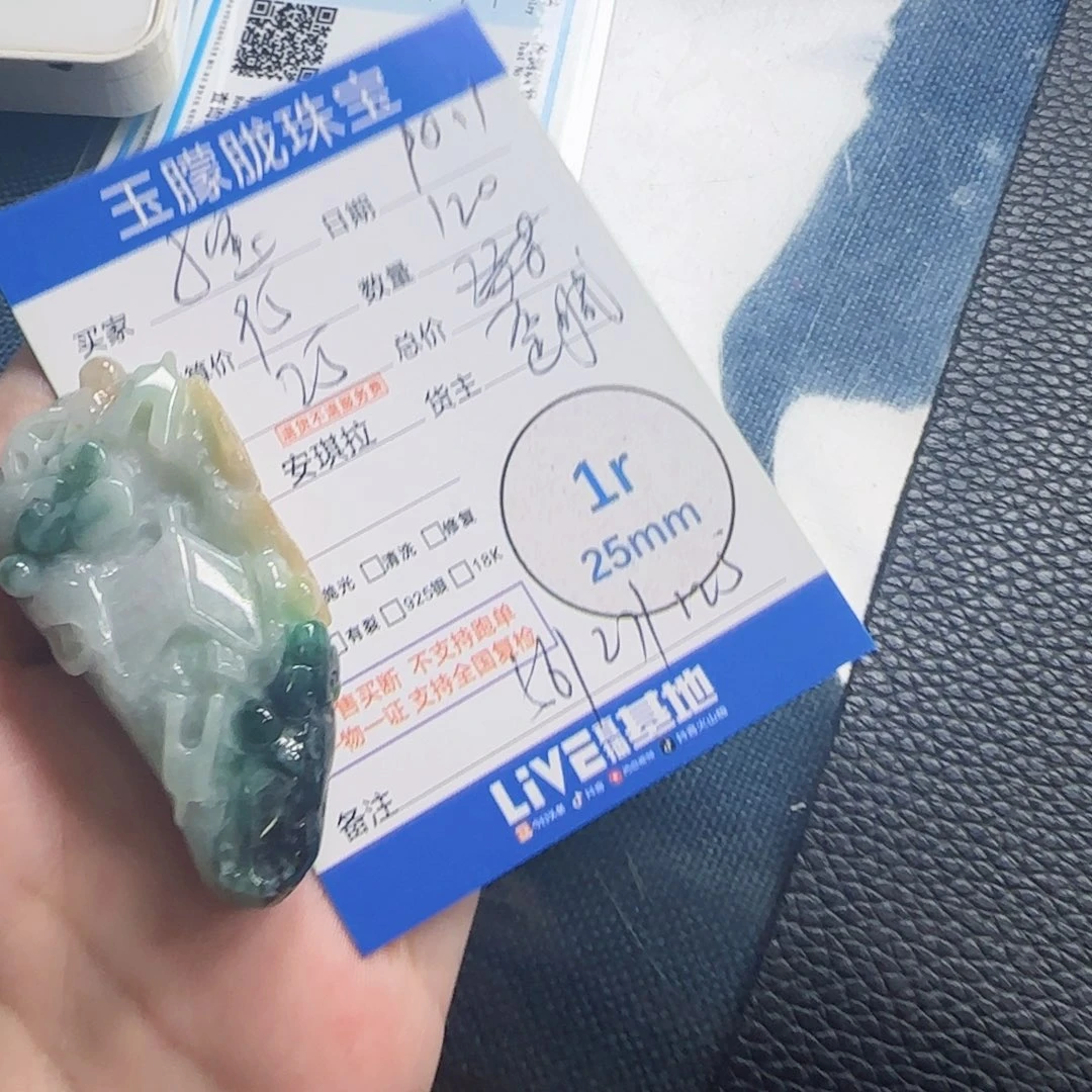 小***宝翡翠未镶嵌颈饰翡翠