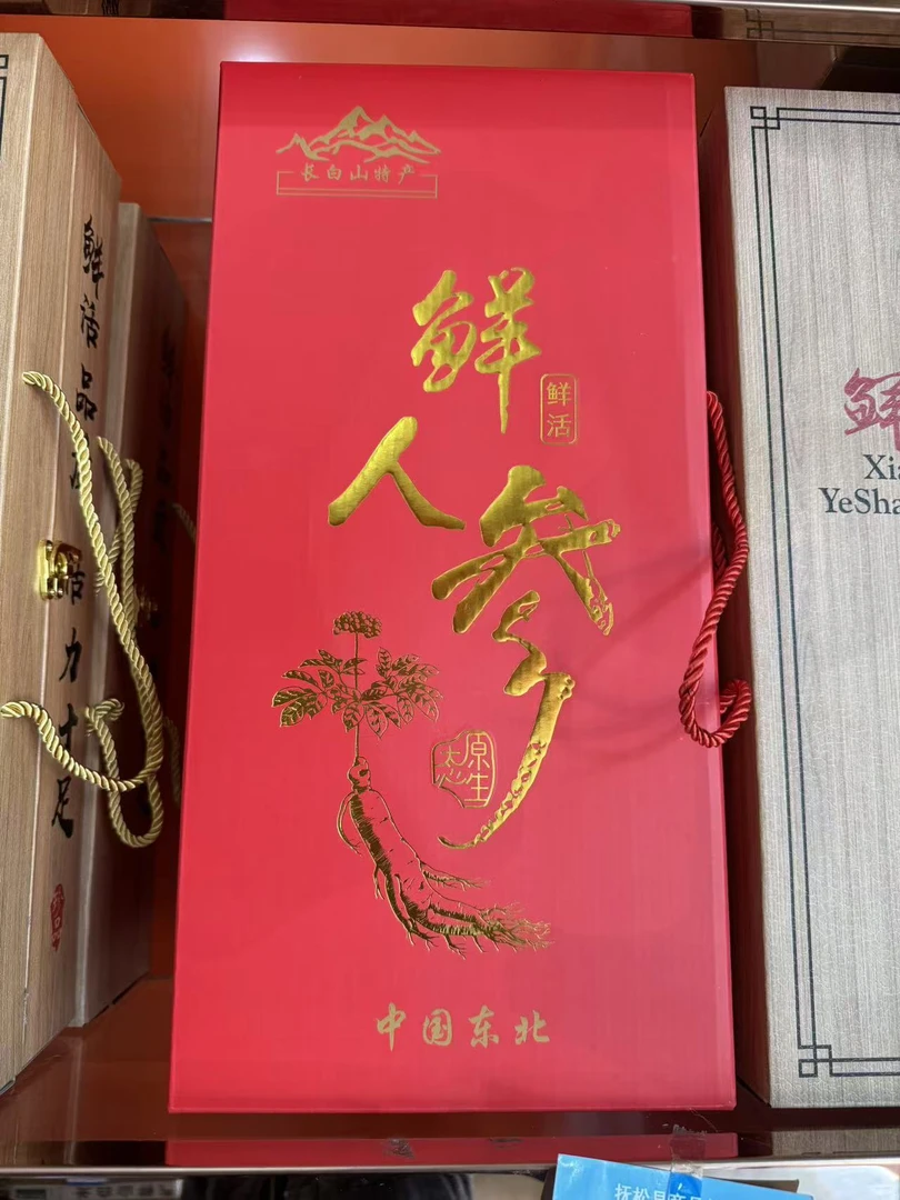 长白山十年鲜人参单支净重150克左右礼盒款送礼泡酒