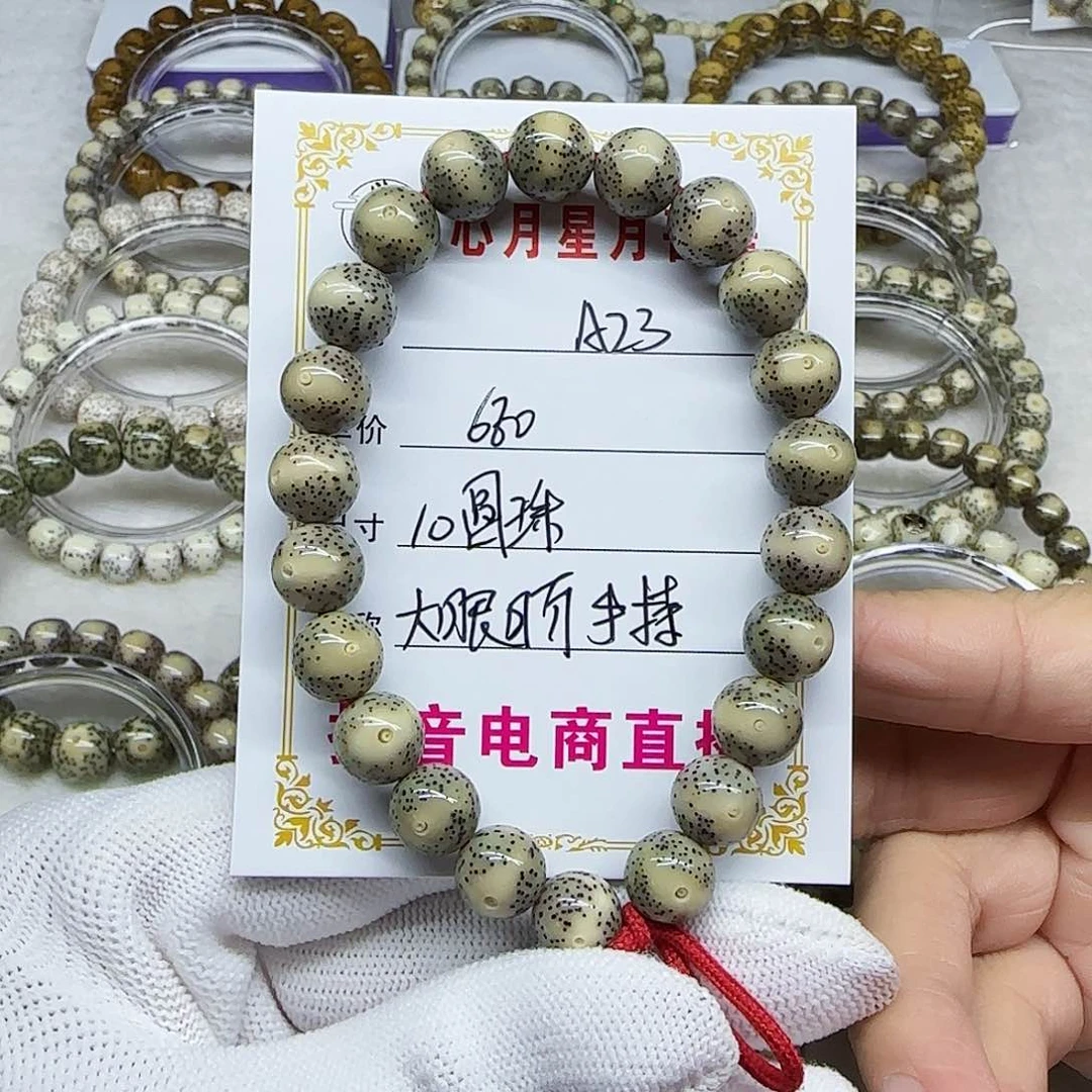海南心月星月菩提A23