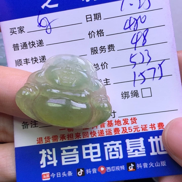 颈饰未镶嵌翡翠好**～
