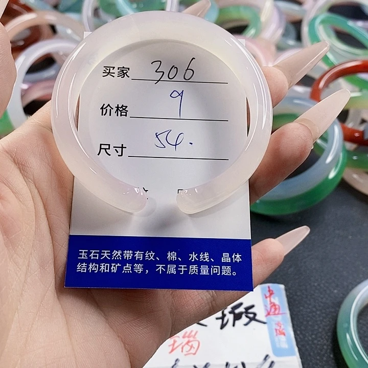 玛瑙/玉髓未镶嵌手镯306
