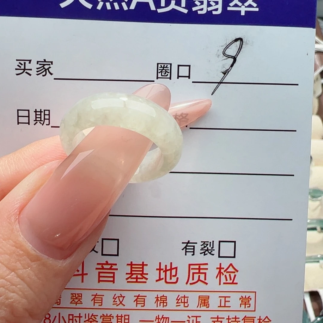 未镶嵌戒指翡翠缅甸翡翠