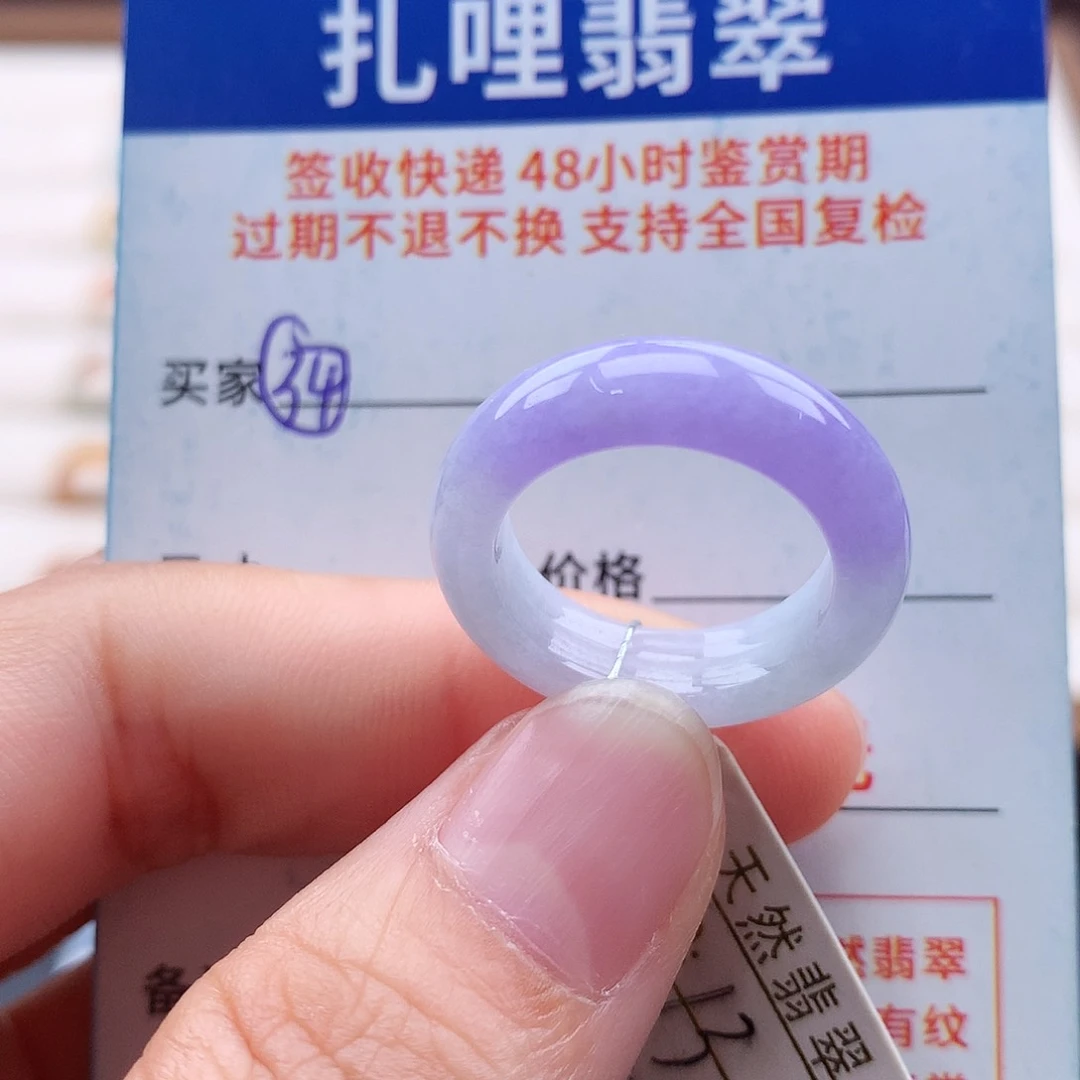 未镶嵌戒指翡翠13号