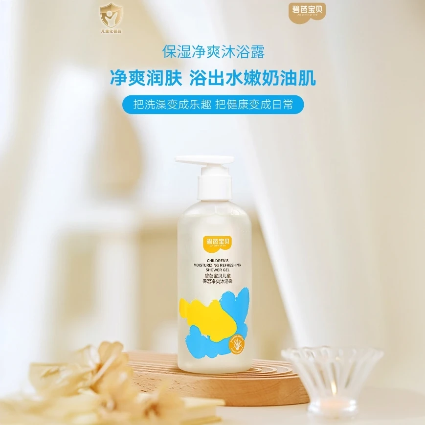【爱朵护理】碧芭宝贝儿童保湿净爽沐浴露温和