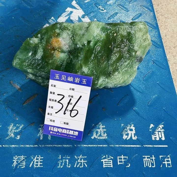 【闪购商品】蛇纹石玉未镶嵌珠宝奇石