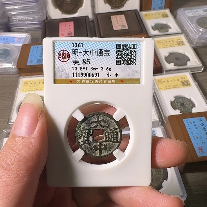 铜A闻博文化大中通宝