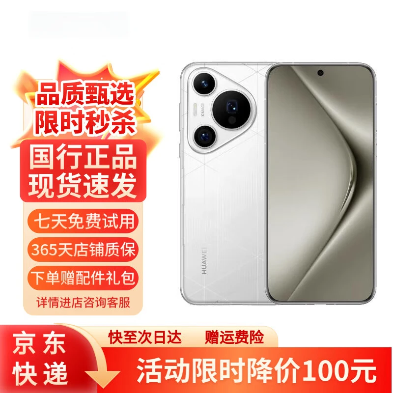95新 Huawei/华为 Pura70Pro+ 风驰闪拍 超聚光微距长焦 官方在保
