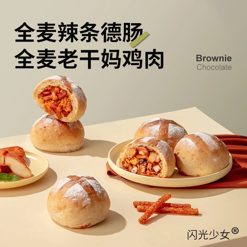 【闪光少女】全麦欧包辣条德肠老干妈鸡肉欧包面包充饥早餐零食