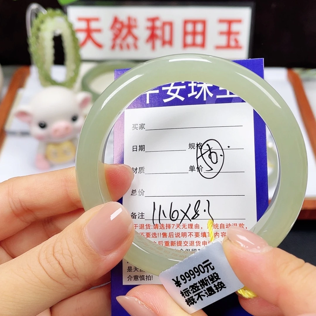 和田玉未镶嵌手镯
