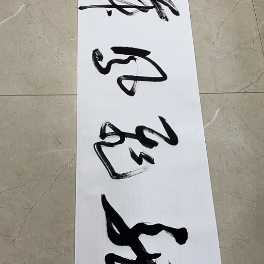 书法Lvqinzhenshufa