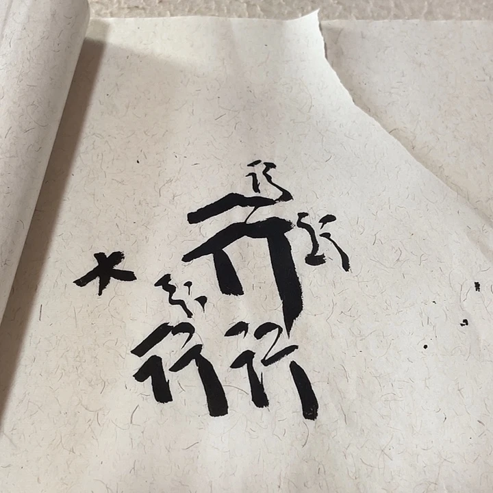四尺对开老山麻100