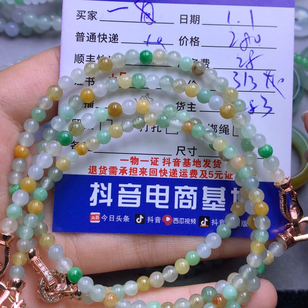 颈饰未镶嵌翡翠一**意