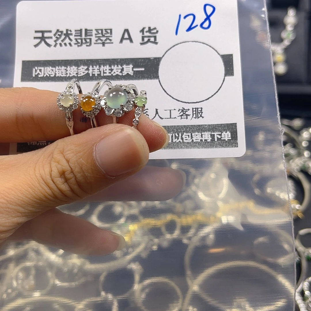 未镶嵌戒指翡翠128
