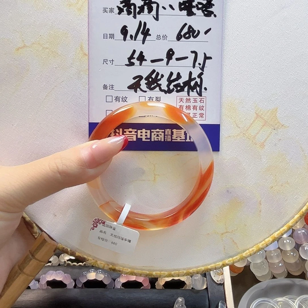 滴***嗒手镯玛瑙/玉髓未镶嵌