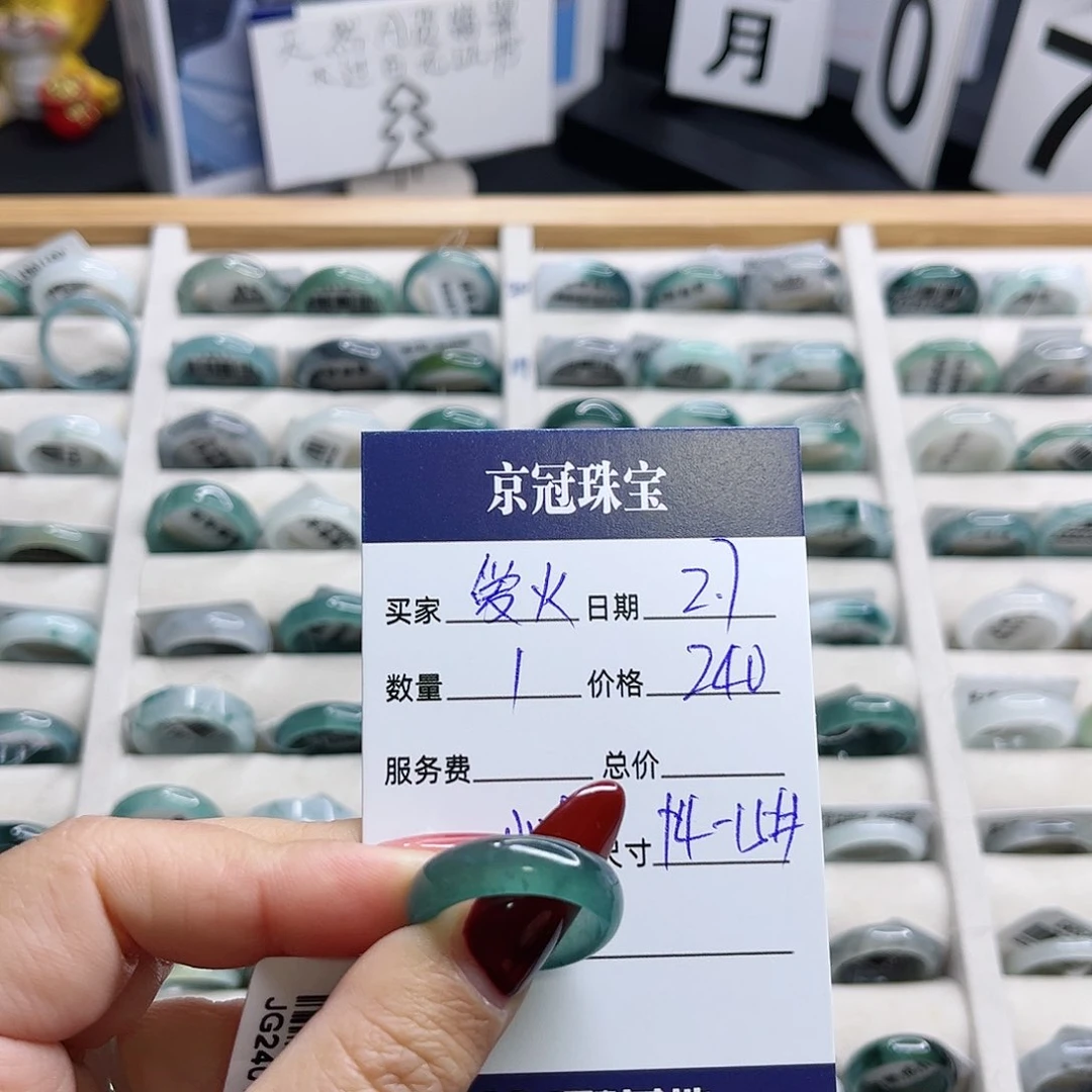 翡翠戒指未镶嵌爱***哟戒指
