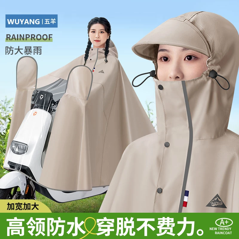 雨衣电动电瓶摩托车雨披成人男女加大加厚骑行长款全身防暴雨雨披