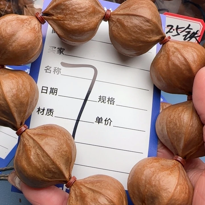 击***练手串橄榄核橄榄核