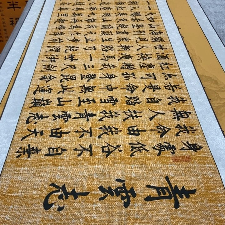 书法青云志麻纹轴邵