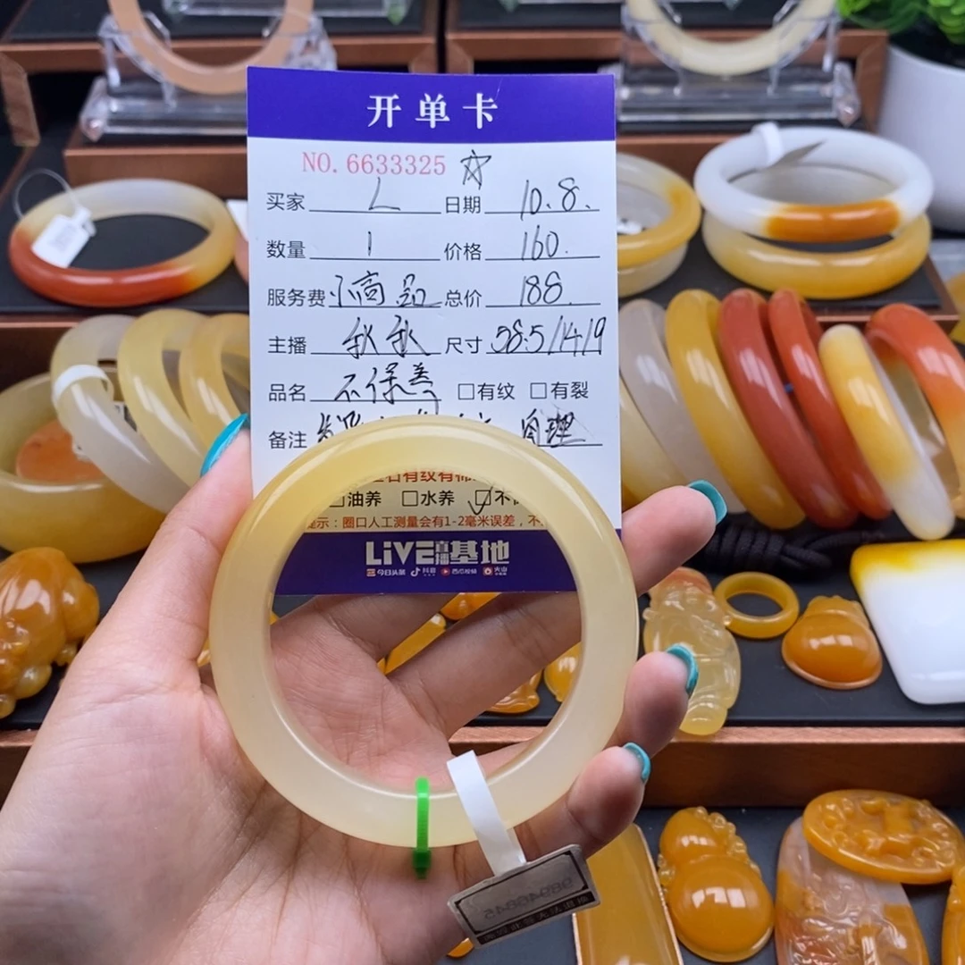 石英质玉（黄龙玉）未镶嵌手镯33325