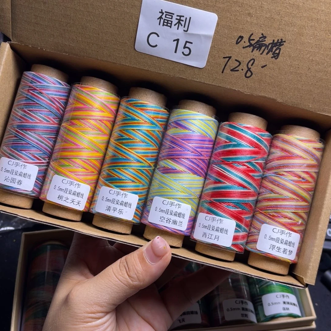 腈纶0.5扁蜡纸轴C15