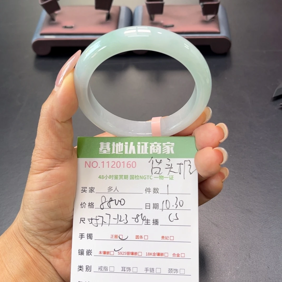 未镶嵌手镯翡翠管*呢多人