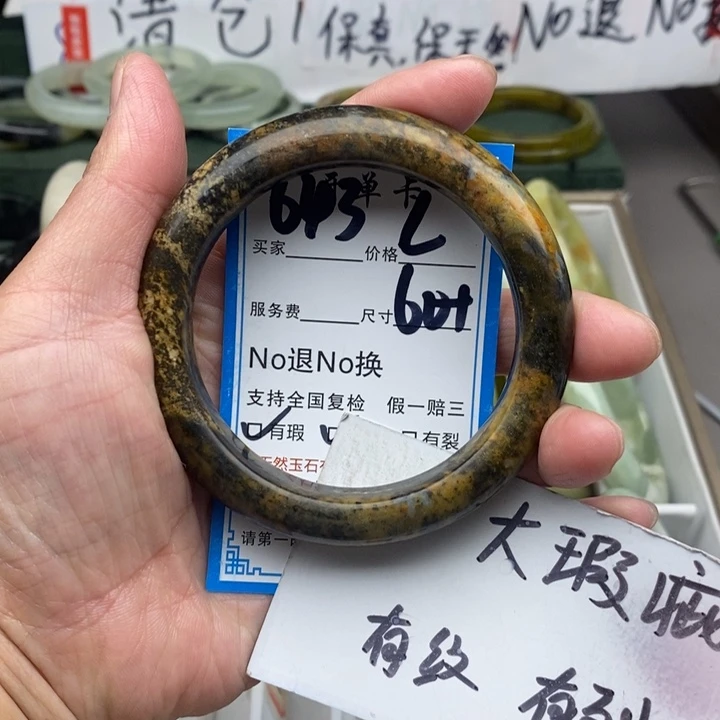 蛇纹石玉未镶嵌手镯