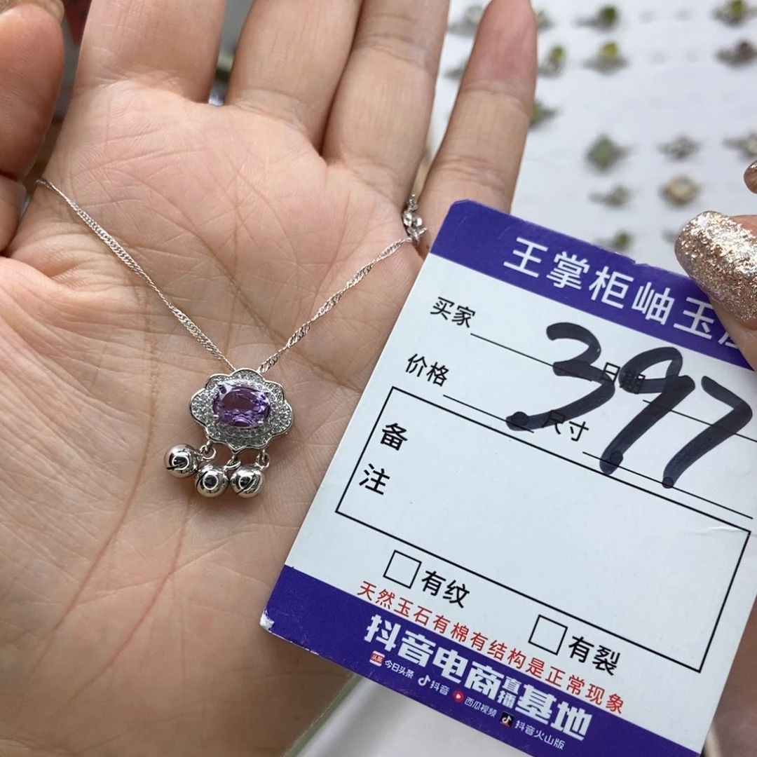 紫晶吊坠吊坠银S925镶嵌