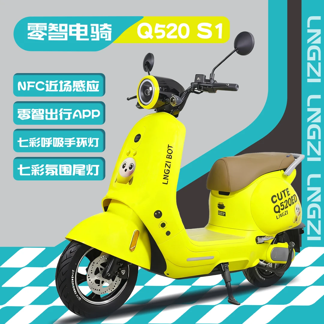 零智【Q520-S1】呆萌可爱智能电动车带GPS电动摩托车日常通勤长续航