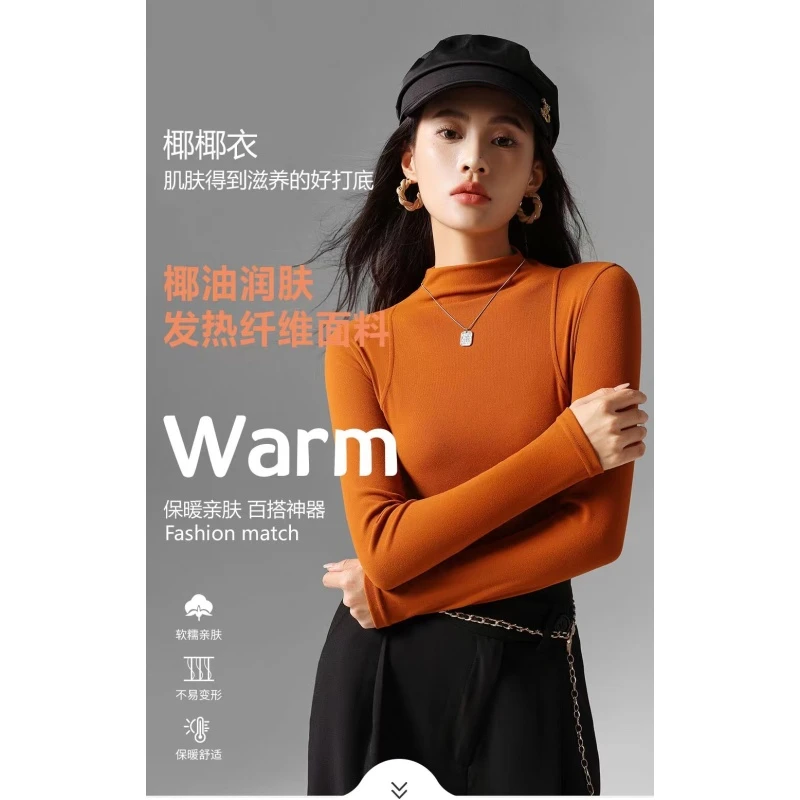 2023新款秋冬季爆款女内搭显身材保暖亲肤椰椰衣半高领打底衫