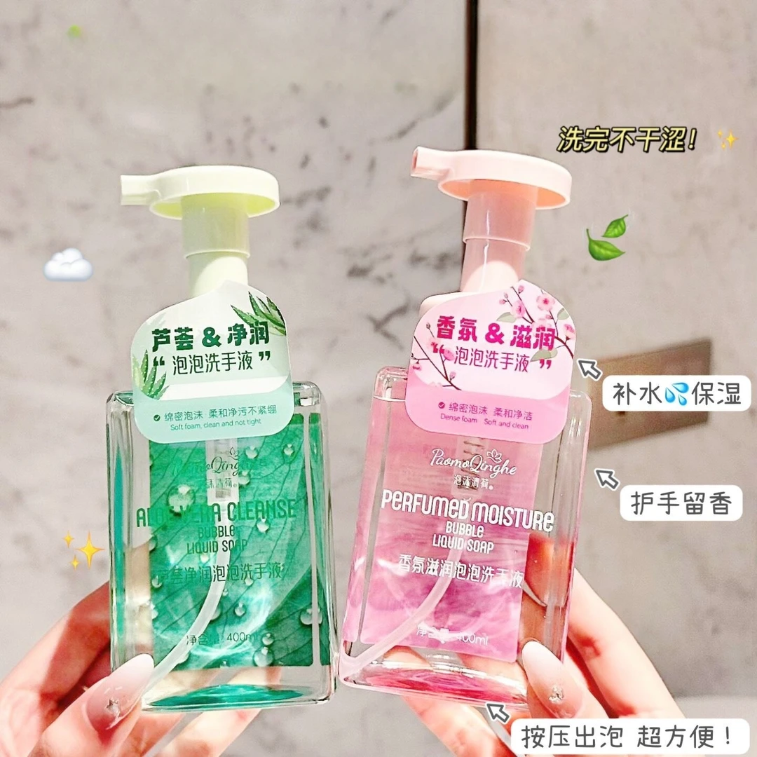 泡沫慕斯香氛洗手液持久留香酒店风高颜值泡泡洗手液超强清洁温和