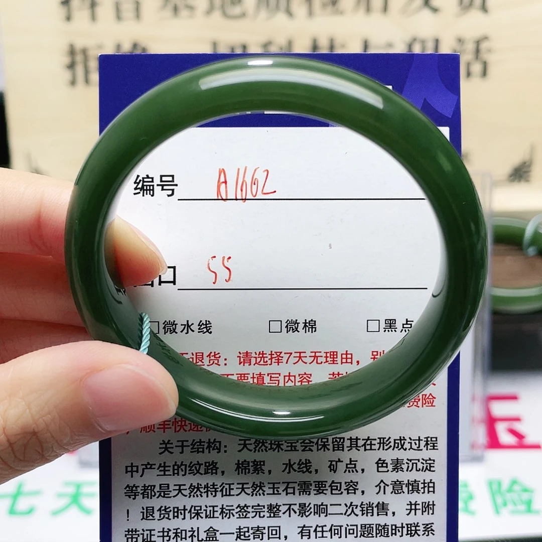 和田玉手镯未镶嵌不***?