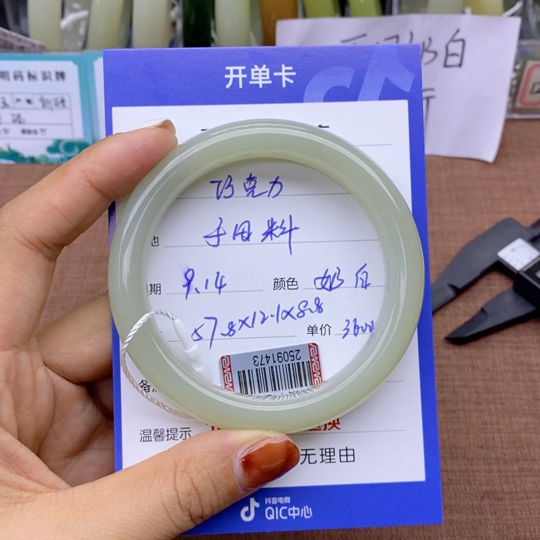 爱****未镶嵌手镯和田玉
