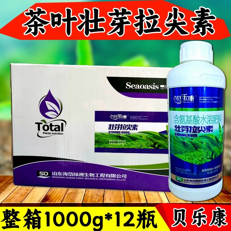 整箱发货茶叶壮芽拉尖素 催芽增厚素 生长增产套餐1千克12瓶