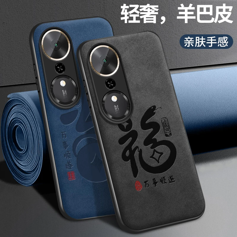 适用荣耀畅玩70plus手机壳honor70Plus硅胶保护套福到男女软外壳