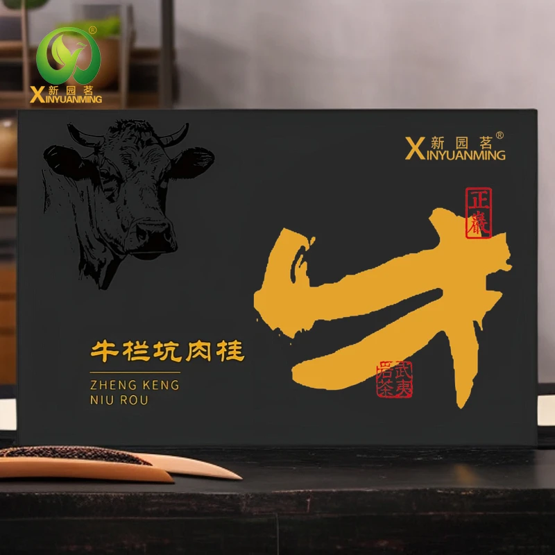 【买一送一】【8泡装】牛栏坑肉桂乌龙茶武夷岩茶肉桂茶高级茶叶