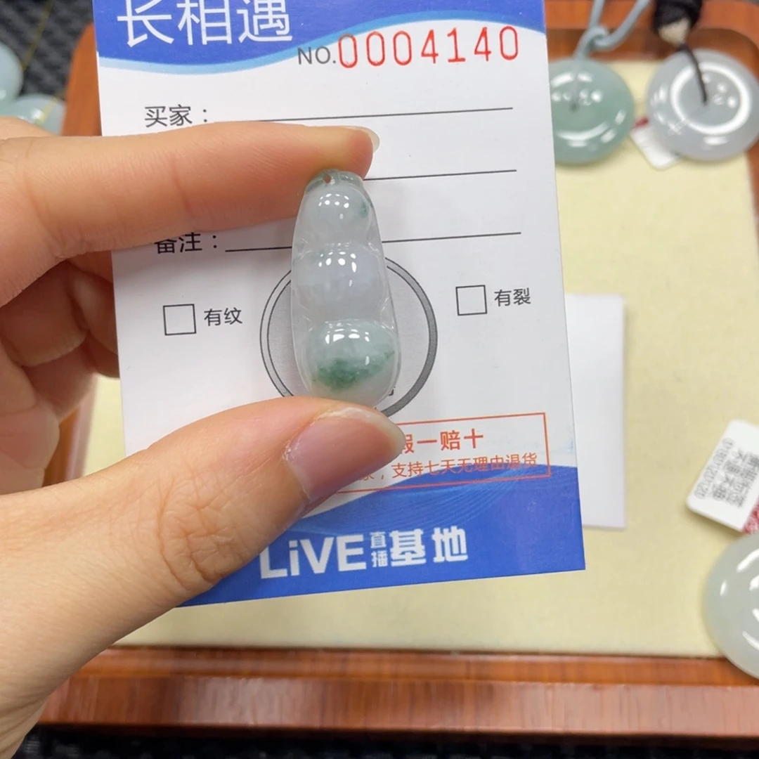 翡翠颈饰未镶嵌翡翠吊坠4140