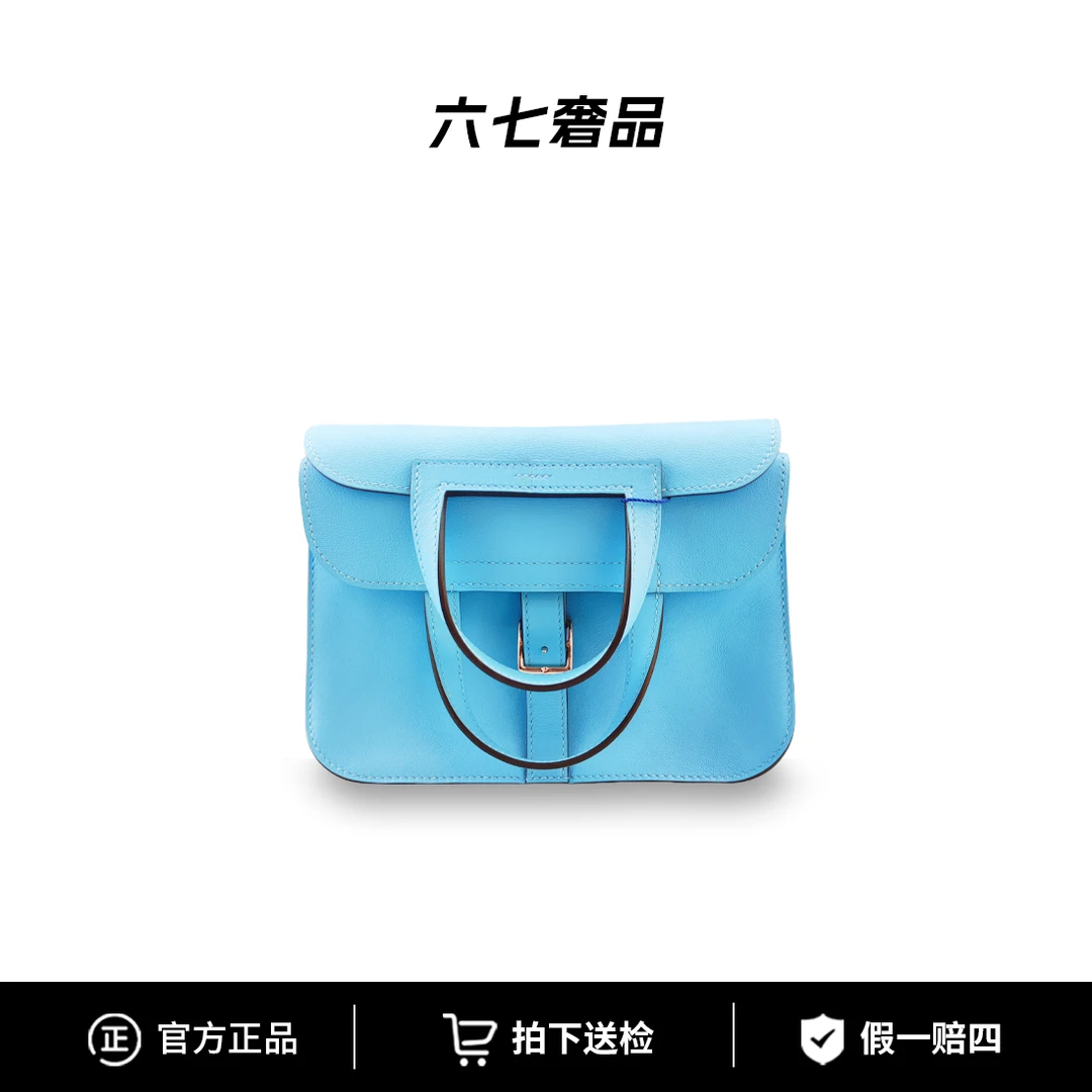 99新 Hermes/爱马仕 miniHalzan糖果蓝银扣Y刻女士手拿包