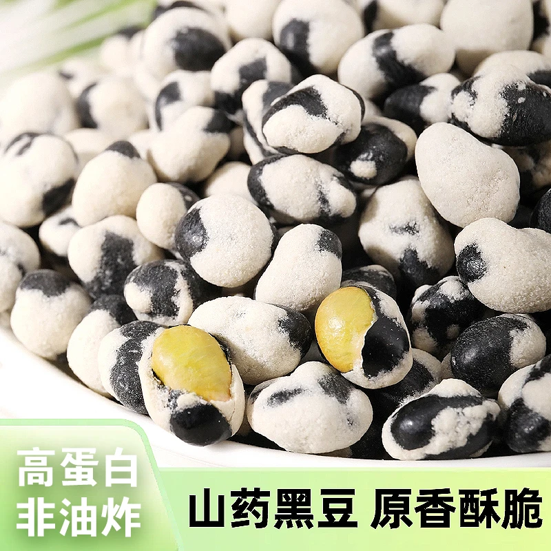 山药黑豆熊猫豆果子香酥即食坚果高蛋白休闲解馋小零食干炒轻盐