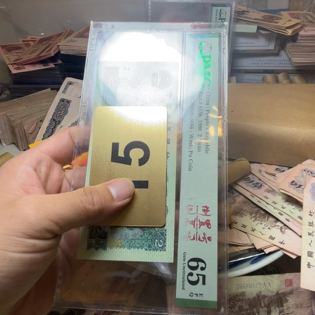 早***s退市纸币硬币品相如图