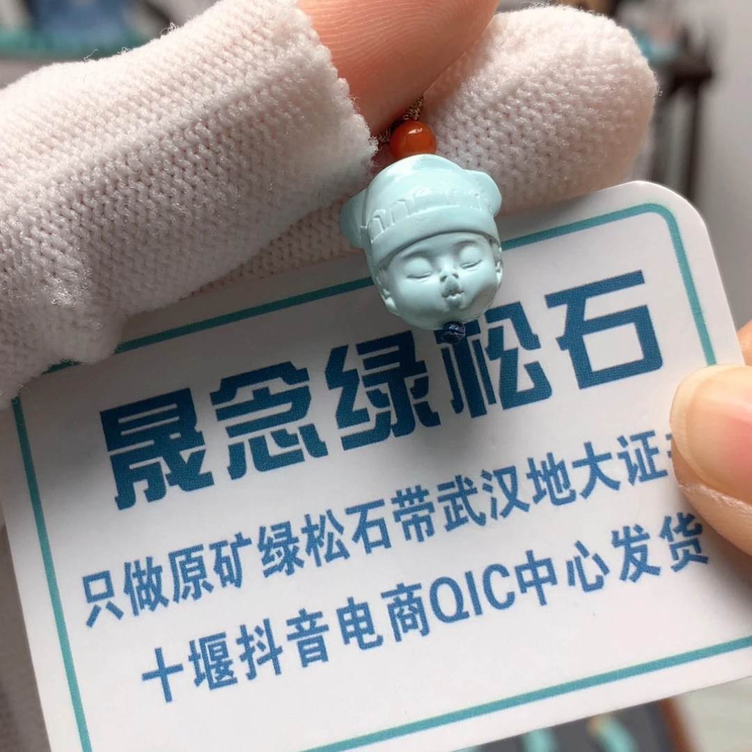 绿松石未镶嵌挂件