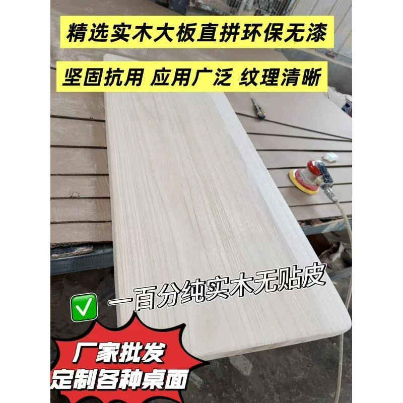 定制实木桐木桌面台面板升降桌板学习桌书桌电脑桌面环保木板吧台