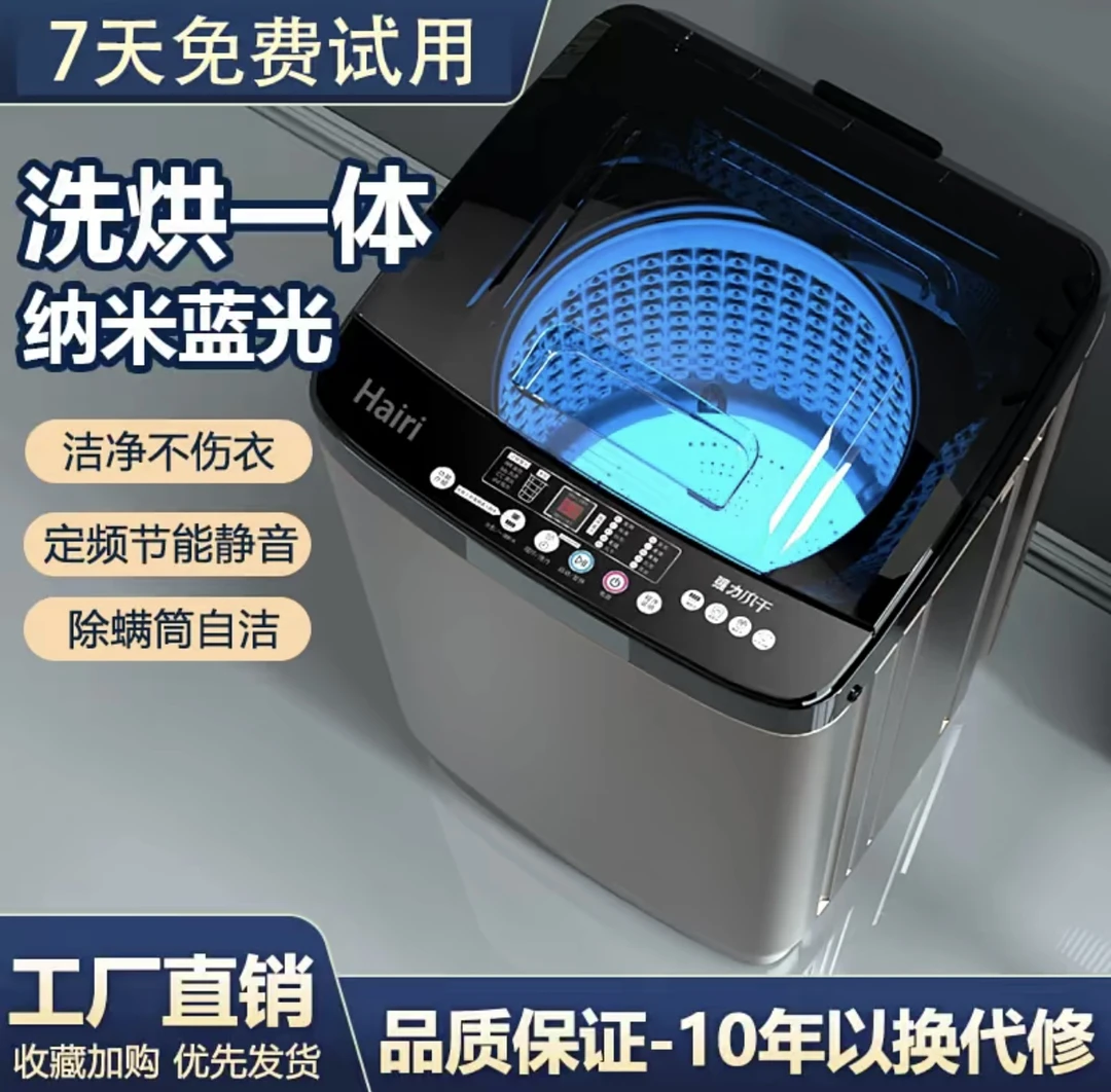 新款Hairi全新16kg高档烘干全自动家用洗烘一体智能大容量洗衣机